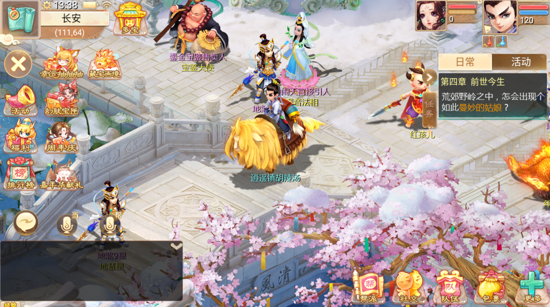 新大话公益游戏截图3