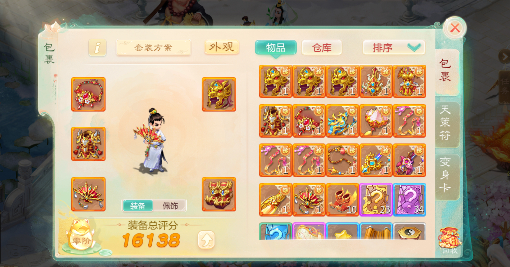 新大话公益游戏截图4